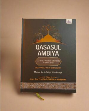 Qasasul Ambiya [Roman Urdu]