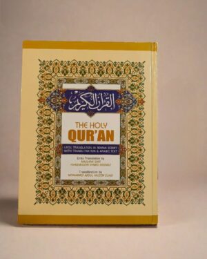 Al-Quran [Roman English Translation] (Easy to Read)