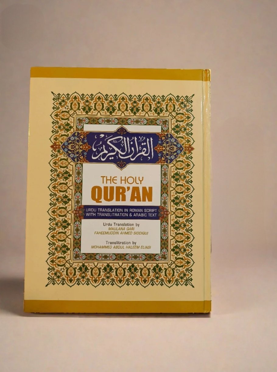 Al-Quran [Roman English Translation] (Easy to Read)