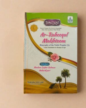 Ar Raheequl Makhtoom [Roman Urdu]